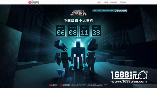 搞事情！《我的世界》中国版首个悬念大事件正式启动[多图]