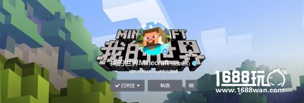 搞事情！《我的世界》中国版首个悬念大事件正式启动[多图]