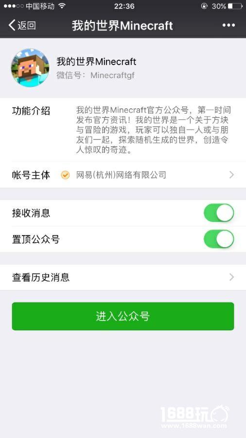 搞事情！《我的世界》中国版首个悬念大事件正式启动[多图]