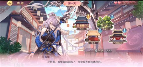 三国志幻想大陆张春华完美出游攻略：张春华完美结局介绍[多图]