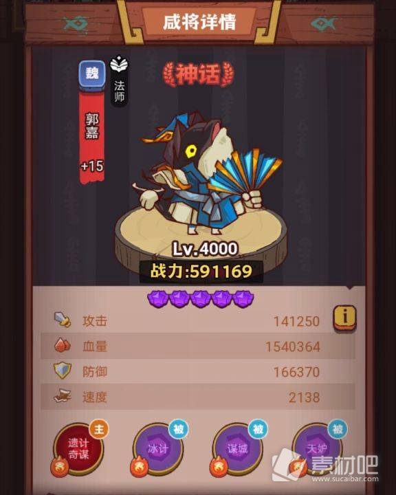 《咸鱼之王》琉璃7塔1-3层通关方法介绍