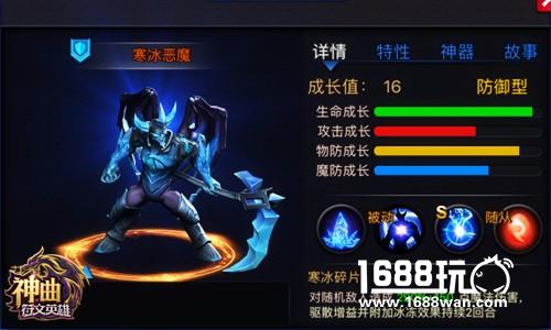 凛冬呼啸神曲之符文英雄夺命之镰寒冰出击[多图]