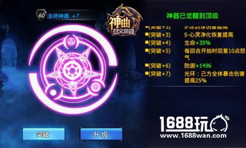 凛冬呼啸神曲之符文英雄夺命之镰寒冰出击[多图]