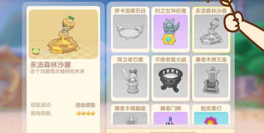 摩尔庄园手游永流森林沙漏怎么获得？永流森林沙漏获取攻略[多图]