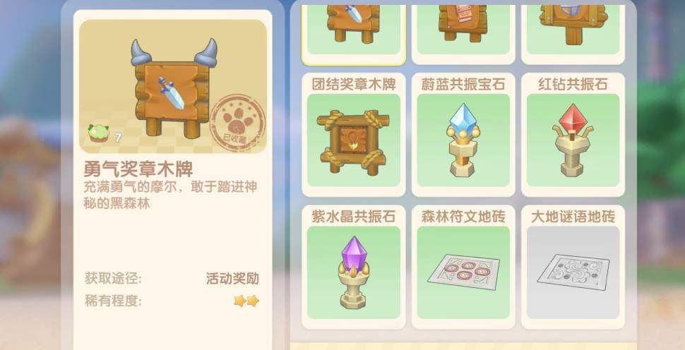 摩尔庄园手游永流森林沙漏怎么获得？永流森林沙漏获取攻略[多图]
