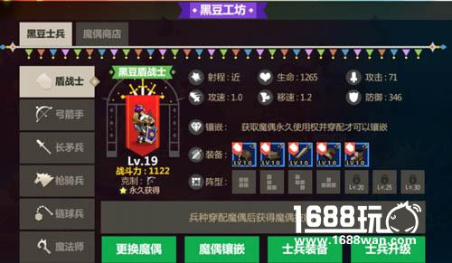 物尽其用方块策略手游《块块兵团》装备属性选择[多图]