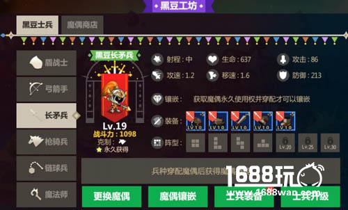 物尽其用方块策略手游《块块兵团》装备属性选择[多图]
