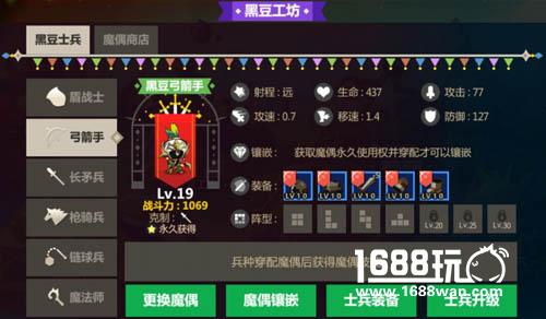 物尽其用方块策略手游《块块兵团》装备属性选择[多图]