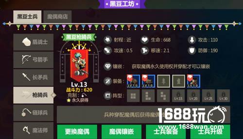 物尽其用方块策略手游《块块兵团》装备属性选择[多图]