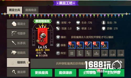 物尽其用方块策略手游《块块兵团》装备属性选择[多图]