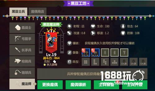物尽其用方块策略手游《块块兵团》装备属性选择[多图]