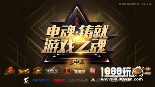 传承经典开拓新游 中国国际动漫节电魂网络风采一览[多图]