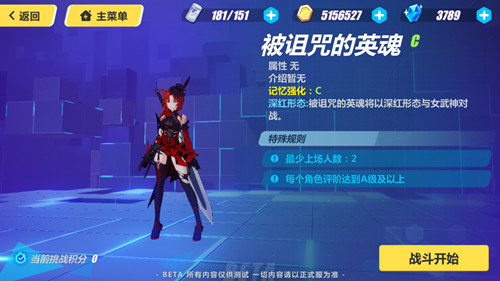崩坏3被诅咒的英魂ss通关打法攻略[图]