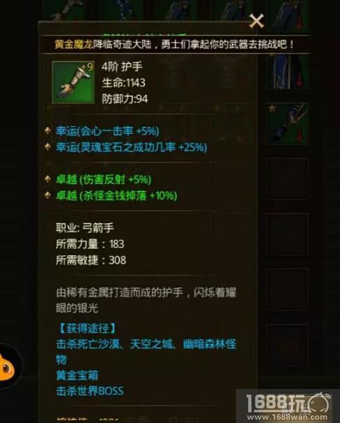 大神课堂 37《大天使之剑H5》幸运装备获得攻略[多图]