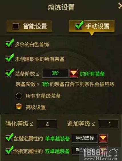 大神课堂 37《大天使之剑H5》幸运装备获得攻略[多图]