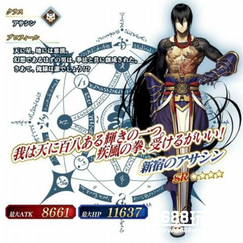 《FateGo》日服新增三位英灵立绘图鉴[多图]