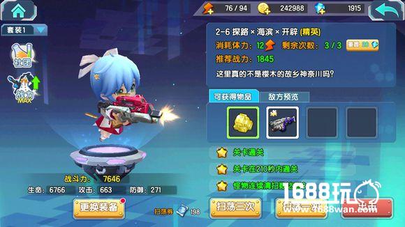 少女咖啡枪装备碎片有什么用装备碎片介绍[多图]