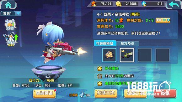 少女咖啡枪装备碎片有什么用装备碎片介绍[多图]