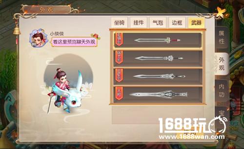 《大唐荣耀》手游超浪漫双人坐骑、交互动作视频首曝！[视频][多图]