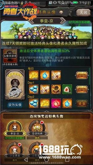 爽一夏《勇者大作战》新勇者草薙京今日正式亮相[多图]