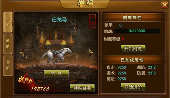 《莽荒记》PK属性强力提升最强攻略[多图]