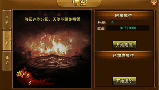 《莽荒记》PK属性强力提升最强攻略[多图]