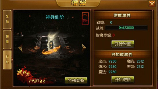 《莽荒记》PK属性强力提升最强攻略[多图]