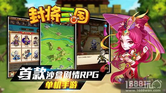 首款沙盒剧情RPG单机手游《封将三国》首曝开启预约[多图]