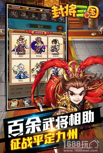 首款沙盒剧情RPG单机手游《封将三国》首曝开启预约[多图]
