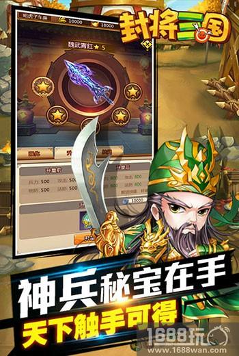 首款沙盒剧情RPG单机手游《封将三国》首曝开启预约[多图]