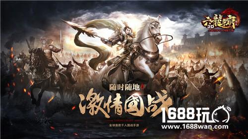 《六龙争霸3D》感恩节彩蛋曝光 劲爆大礼热情来袭[多图]