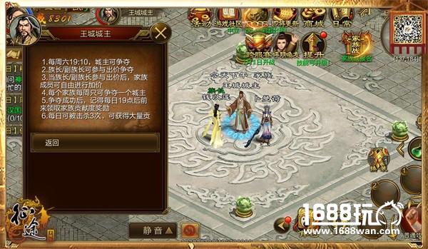 竞价占城新玩法 “城主争夺”震撼首发[多图]