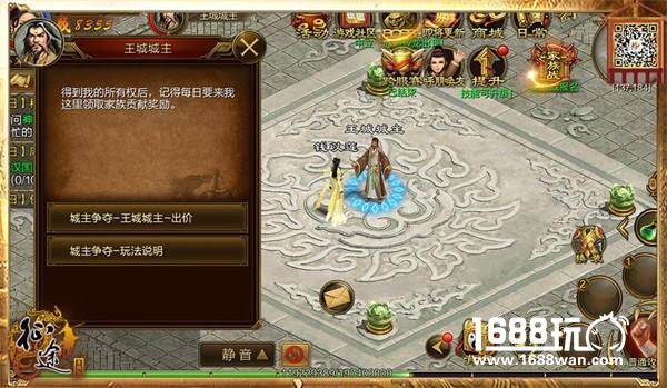 竞价占城新玩法 “城主争夺”震撼首发[多图]