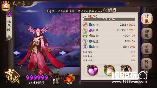 阴阳师斗技后手流生存指南：如何抓住对方阵容翻车点[多图]