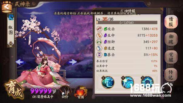 阴阳师斗技后手流生存指南：如何抓住对方阵容翻车点[多图]