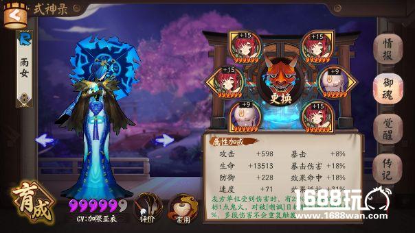 阴阳师斗技后手流生存指南：如何抓住对方阵容翻车点[多图]