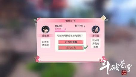 斗破苍穹手游怎么成为情缘 情缘系统上线[视频][多图]