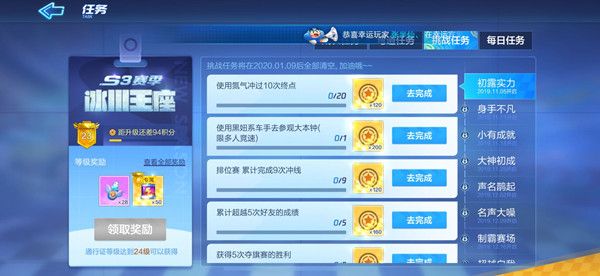 跑跑卡丁车手游黑妞参观大本钟是哪张地图 S3第一周挑战任务[多图]