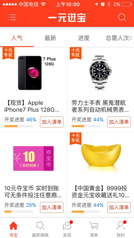 一元进宝响应三星Note7召回 上万部手机全额退款[多图]