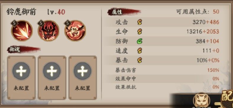 阴阳师铃鹿御前技能是什么 铃鹿御前技能介绍[多图]