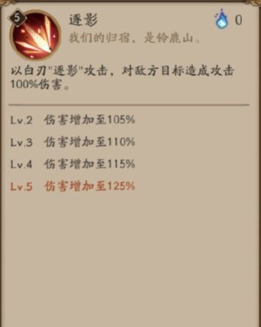 阴阳师铃鹿御前技能是什么 铃鹿御前技能介绍[多图]