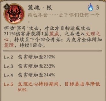 阴阳师铃鹿御前技能是什么 铃鹿御前技能介绍[多图]