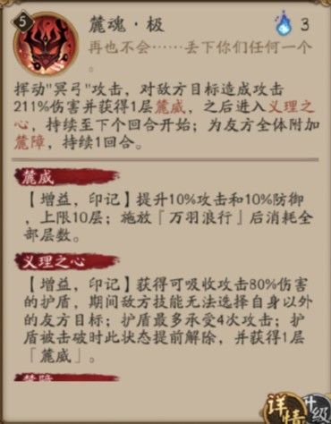 阴阳师铃鹿御前技能是什么 铃鹿御前技能介绍[多图]