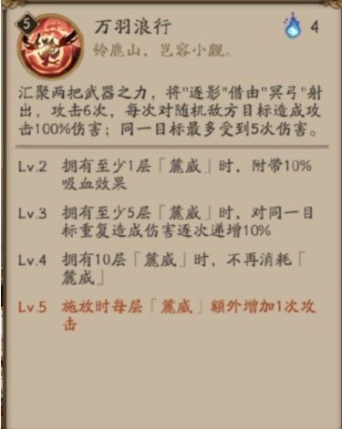 阴阳师铃鹿御前技能是什么 铃鹿御前技能介绍[多图]