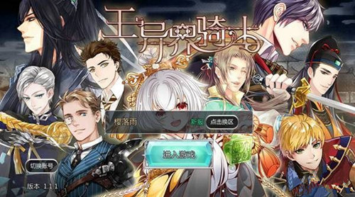 王与异界骑士新手攻略 系统玩法要点解析[图]