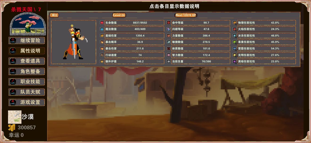 杀戮地城攻略介绍 新手少走弯路必看攻略[多图]