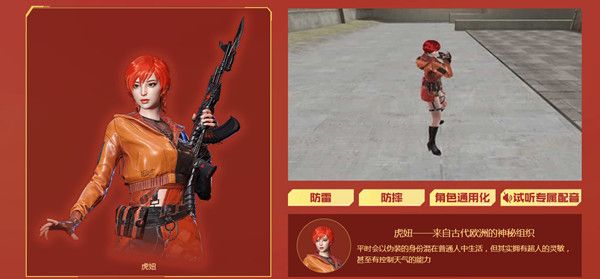 穿越火线虎妞怎么获得？2022春节活动奖励大全[多图]