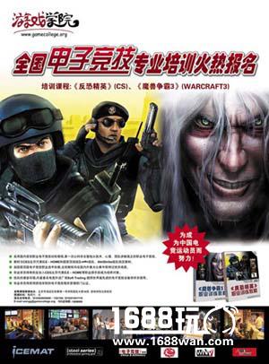 社会力量：将电竞教育推向更大风口的推手[多图]