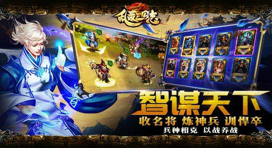 《乱轰三国志》刘诗诗带队打团战 激爆荷尔蒙[多图]