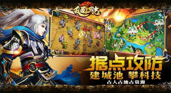 《乱轰三国志》刘诗诗带队打团战 激爆荷尔蒙[多图]